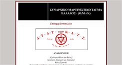 Desktop Screenshot of martinism.gr