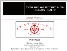 Tablet Screenshot of martinism.gr